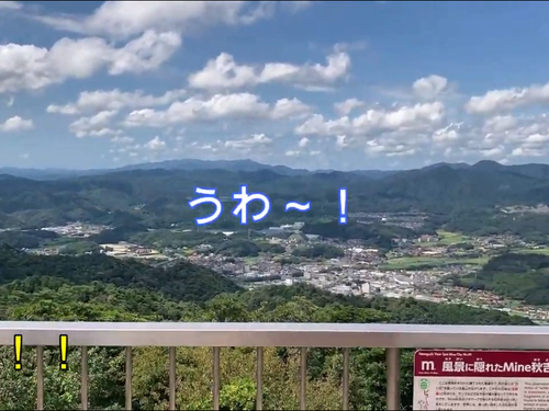 美祢市街地