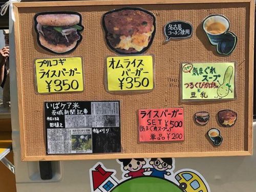 自社で開発したライスバーガー