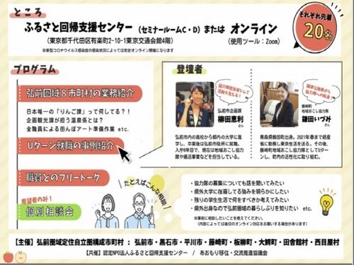 自治体独自の取り組みを知れるチャンス！（※現地開催からオンライン開催に変更となりましたのでご注意ください）
