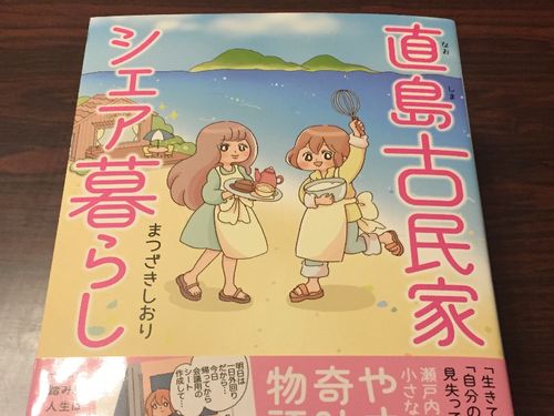 一緒に働いた仲間が出版した漫画本。約６年前の実話です。