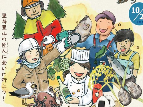 里海里山ウィークス2021を開催しました!