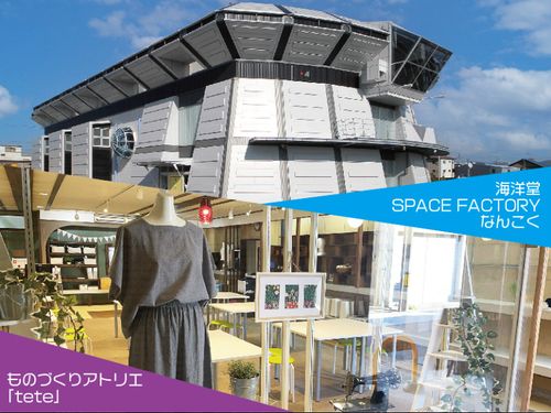 南国市はものづくりを中心とした施設がいっぱい！