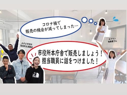 状況に応じて問題解決！役所職員も巻込める職場の風通しの良さ◎