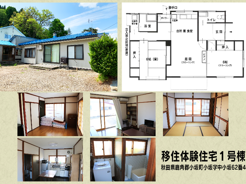 １号棟　間取り＋内装