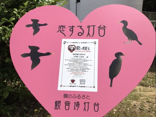 観音埼灯台