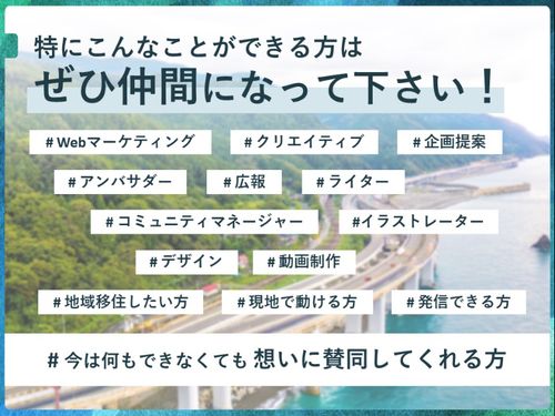 特にこんなことができる方募集しています