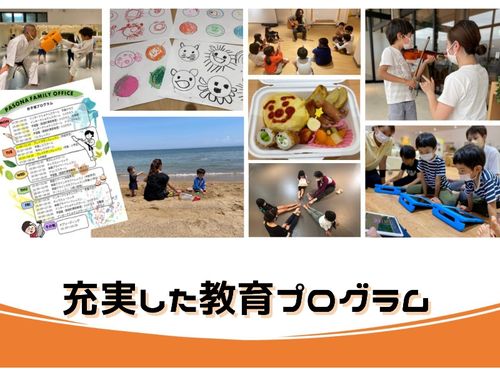 様々な教育プログラムをパソナグループの福利厚生で提供
