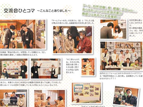 交流会の様子１
