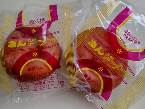 オンラインご参加の方に南砺の色々なお土産を詰めてプレゼント！！