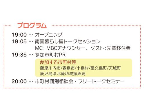 セミナープログラム（予定）