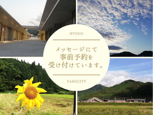 STEP1：メッセージにて、ご参加・ご質問等を受け付けています。