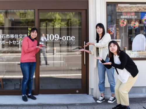 白石市移住交流サポートセンターのスタッフ一同