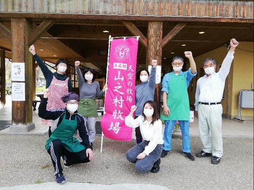山之村牧場のスタッフです。一緒に仕事を楽しみましょう