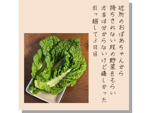 移住してから「あぁここに暮らして良かった」と思う瞬間がたくさんあります。
