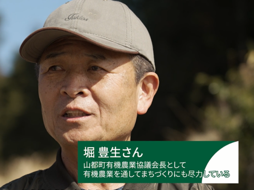 山都町有機農業協会長の堀さん。有機農業を通してまちづくりに尽力している。