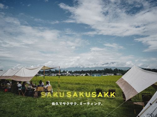 オフィスから飛び出すオフサイトミーティング