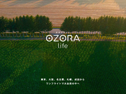 ワンフライトで大自然の中へ