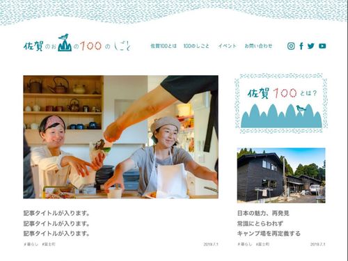 作りたいWebメディアのイメージです。山に関心を持ってくれて、一緒にWebメディアを作り上げたいと思ってくれる方を探しています。