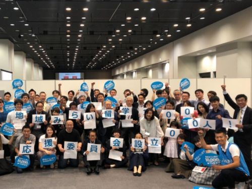 2019年「地域みらい留学10,000人応援委員会」を設立