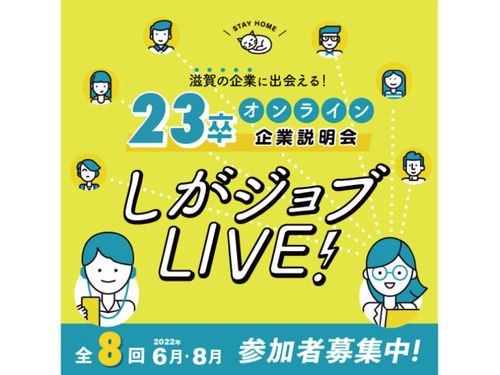 インタビュー形式で 企業を深ボリ！