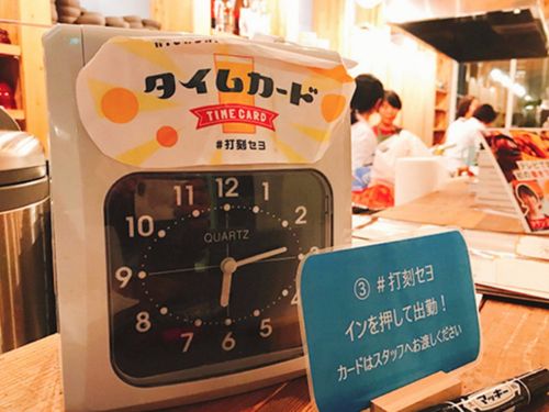 1時間1000円で「まちの社員食堂」がハイボール飲み放題の立ち飲みバーになる「タイムカード」