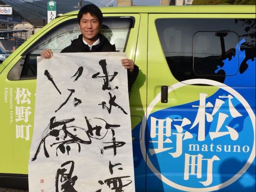 川嶋健佑　さん