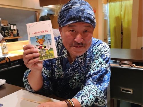 代表　神山典士