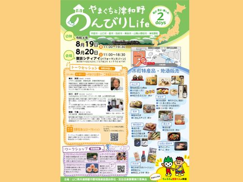チラシ表