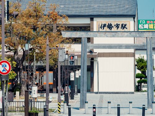 お伊勢参りの玄関口・伊勢市駅