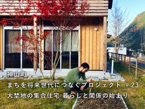 集合住宅の最新映像はこちら https://youtu.be/vhBbiu_S50Q