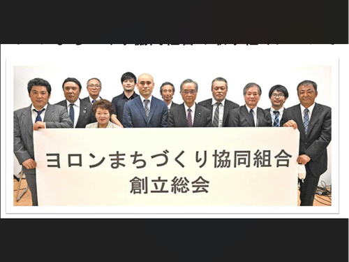 創立総会