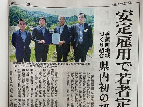 兵庫県第１号認定で斎藤県知事から認定書の授与