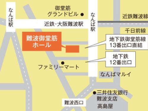 会場アクセス