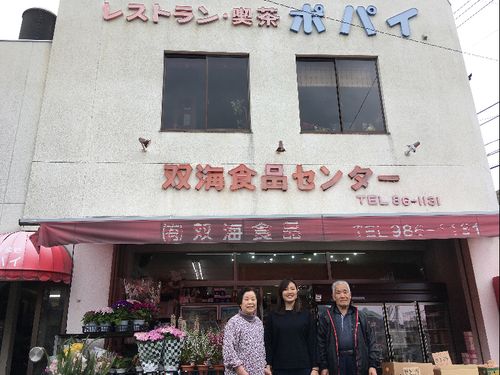伊予上灘駅前　祖父母の商店を引き継いだ「ポパイ」