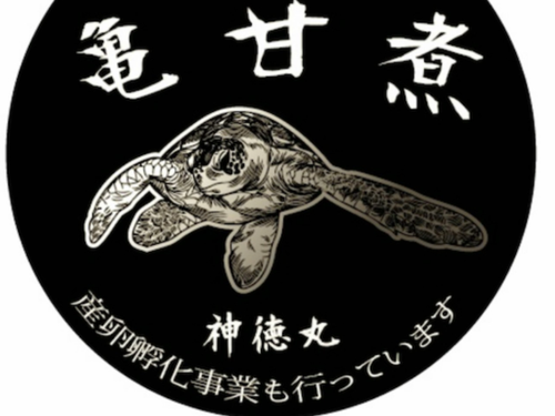 加工商品