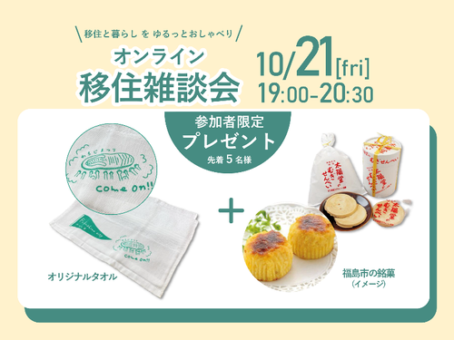 参加者限定プレゼントをご用意してますので、ぜひ！