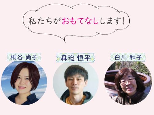 移住の先輩方