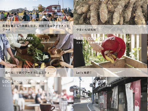 愛荘町で募集中のプロジェクト（一部）