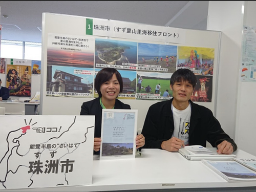 一緒に活動していくことになる、すず里山里海移住フロント事務局のふたり