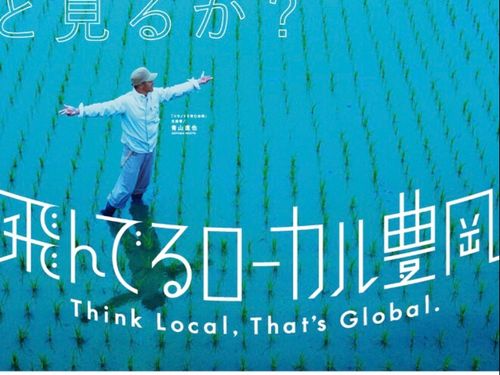 米・食味鑑定コンクールで金賞を獲った経歴の豊岡のプロ農家「青山さん」