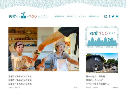 作りたいWebメディアのイメージです。山に関心を持ってくれて、一緒にWebメディアを作り上げたいと思ってくれる方を探しています。