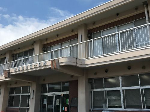 公民館って何？！公民館活動も盛んな吉田地区