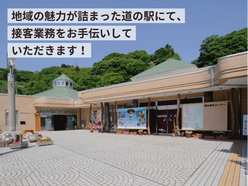道の駅水紀行館