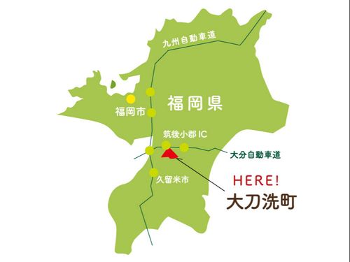 大刀洗町はこのあたり！九州各地に好アクセス♪