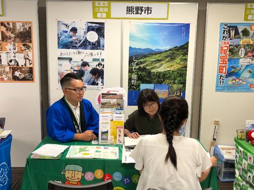 あなたが移住相談会に職員として行くことがあるかも・・・！