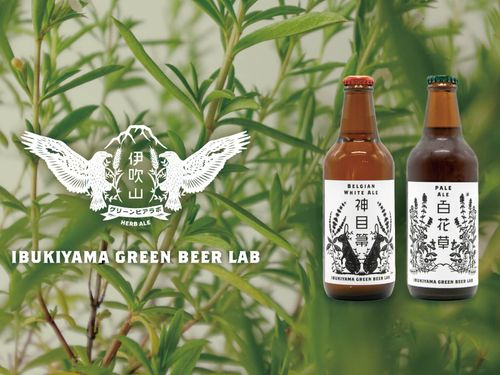 薬草ビールの試作品