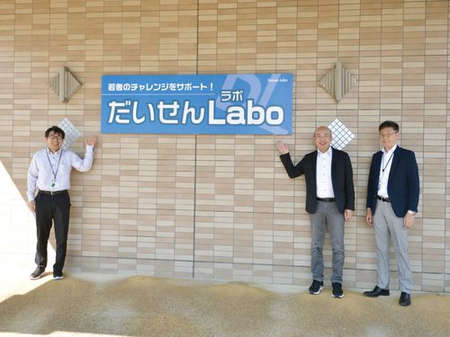 「だいせんLabo」でお待ちしています！
