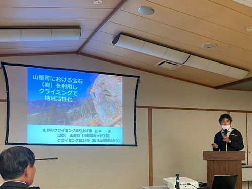 ロッククライミングで地域を元気にしたい！山本さん。
