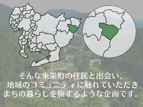 企画紹介