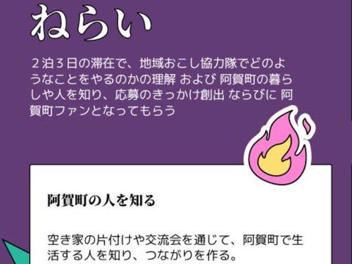 プロジェクトのねらいについて